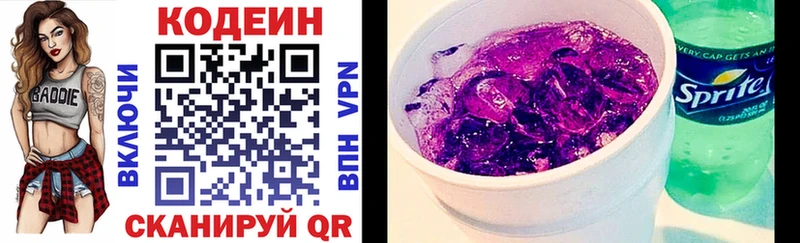 Купить где  Анива  Кодеиновый сироп Lean Purple Drank 