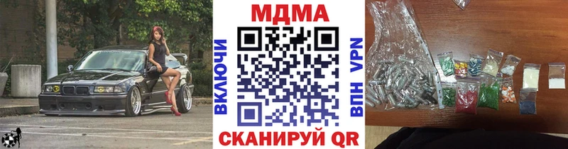МДМА crystal  Купить закладки  Анива 