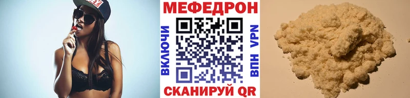 МЕФ кристаллы  Купить  Анива 